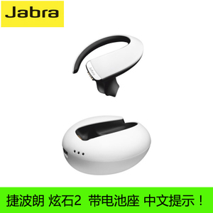 Jabra/捷波朗 Stone2