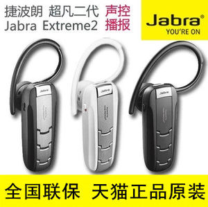 Jabra/捷波朗 Stone2