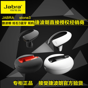 Jabra/捷波朗 stone3