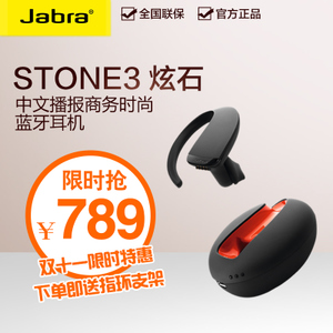 Jabra/捷波朗 stone3