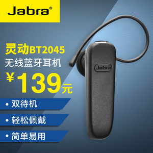 Jabra/捷波朗 BT2045