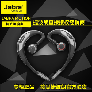 Jabra/捷波朗 motion