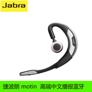 Jabra/捷波朗 motion