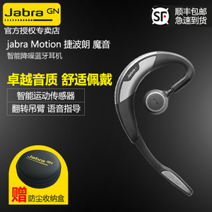 Jabra/捷波朗 motion