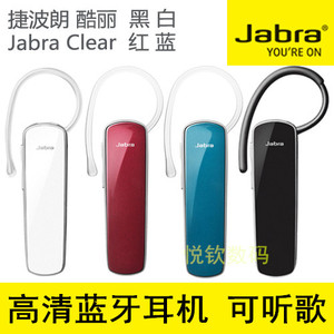 Jabra/捷波朗 clear