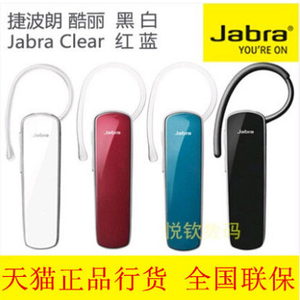 Jabra/捷波朗 clear