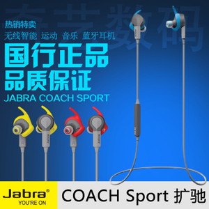 Jabra/捷波朗 COACH