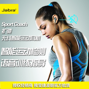 Jabra/捷波朗 COACH