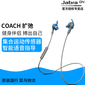 Jabra/捷波朗 COACH