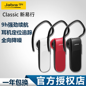 Jabra/捷波朗 CLASSIC