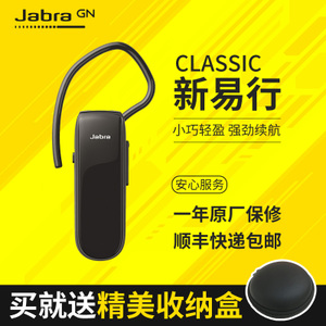 Jabra/捷波朗 CLASSIC