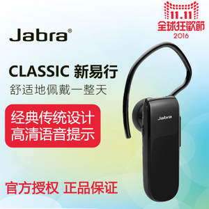 Jabra/捷波朗 CLASSIC