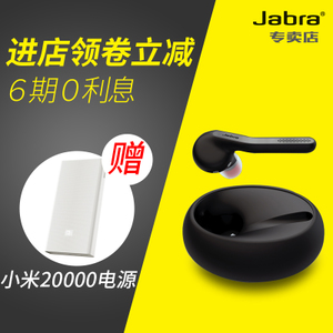 Jabra/捷波朗 Eclipse