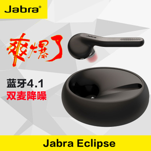 Jabra/捷波朗 Eclipse