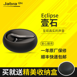 Jabra/捷波朗 Eclipse