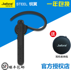 Jabra/捷波朗 STEEL