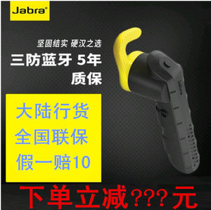 Jabra/捷波朗 STEEL