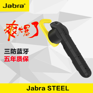 Jabra/捷波朗 STEEL