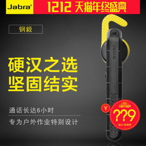 Jabra/捷波朗 STEEL