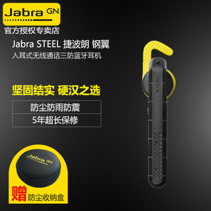 Jabra/捷波朗 STEEL