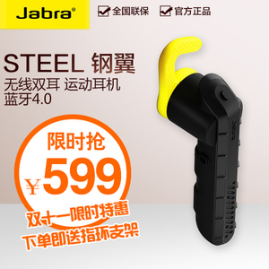 Jabra/捷波朗 STEEL