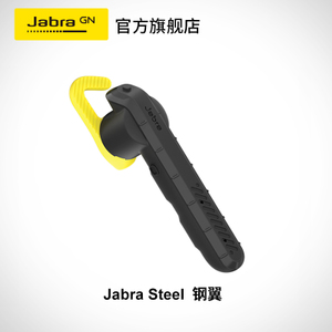 Jabra/捷波朗 STEEL