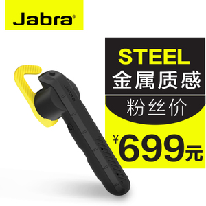 Jabra/捷波朗 STEEL