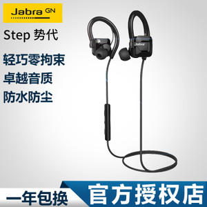 Jabra/捷波朗 step