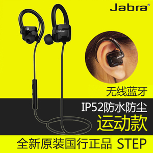 Jabra/捷波朗 step