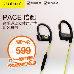 Jabra/捷波朗 PACE