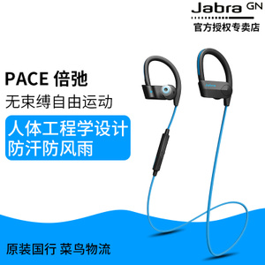 Jabra/捷波朗 PACE