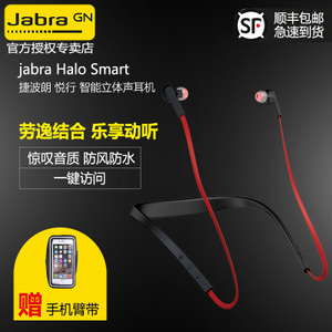 Jabra/捷波朗 Halo-Smart