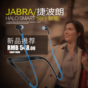 Jabra/捷波朗 Halo-Smart