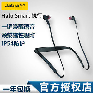 Jabra/捷波朗 Halo-Smart