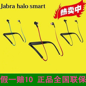 Jabra/捷波朗 Halo-Smart