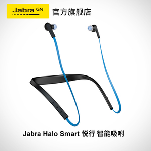 Jabra/捷波朗 Halo-Smart