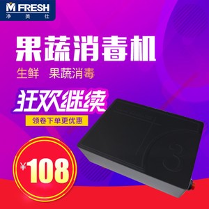 MFRESH/净美仕 YL-300