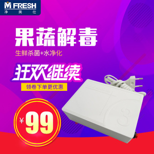 MFRESH/净美仕 yl-300n