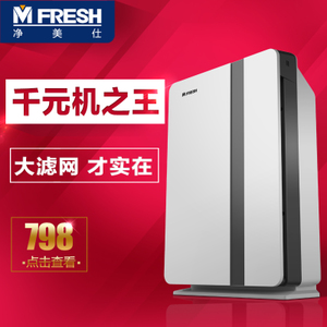 MFRESH/净美仕 YL-5334E