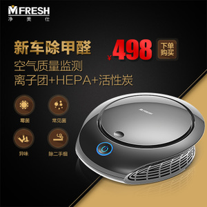 MFRESH/净美仕 SY-101