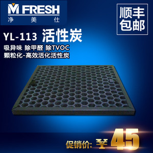 MFRESH/净美仕 YL-113-hxt