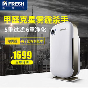 MFRESH/净美仕 YL-6334E