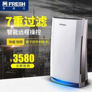 MFRESH/净美仕 YL-7099H