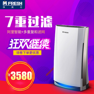 MFRESH/净美仕 YL-7099H