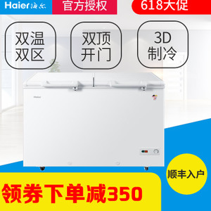 Haier/海尔 FCD-365HA