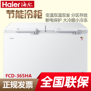 Haier/海尔 FCD-365HA