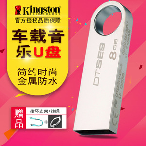 Kingston/金士顿 DTGE9-8G