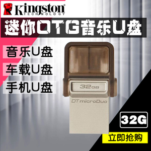 Kingston/金士顿 DTDUO-32G