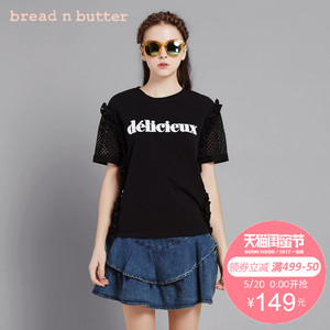 bread n butter 6SBEBNBTOPC830000