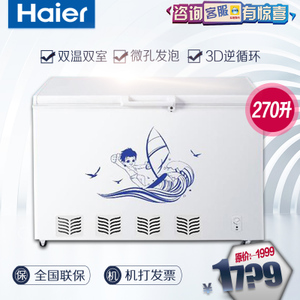 Haier/海尔 FCD-270SF